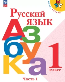 Азбука.